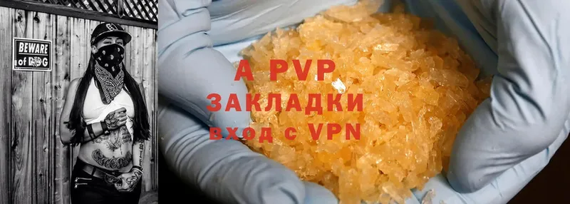 A PVP крисы CK  наркота  Адыгейск 